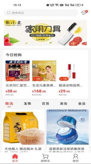 快乐优品app购物最新版