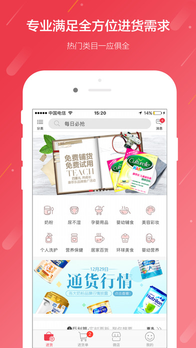 海拍客全球购app官方版手机软件
