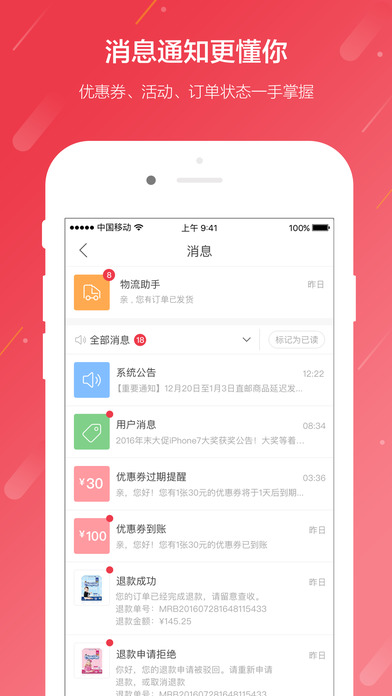 海拍客全球购app官方版手机软件