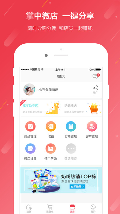 海拍客全球购官网软件app