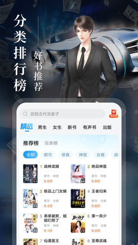 疯读小说-海量免费小说阅读器