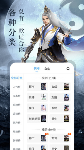 疯读小说-海量免费小说阅读器