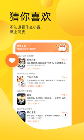 嗨皮免费小说-海量正版小说免费读