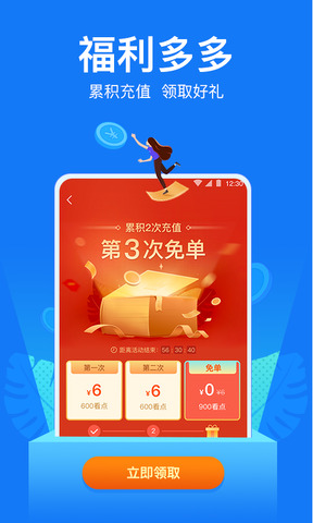 小说阅读吧-全本小说随心看