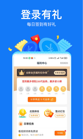 小说阅读吧-全本小说随心看