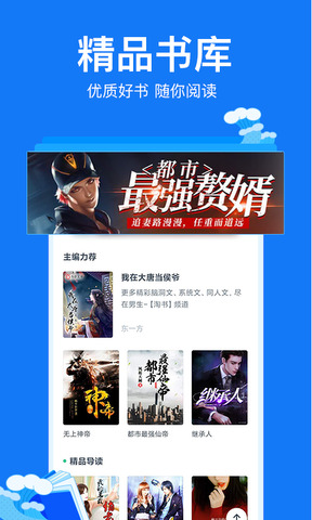 小说阅读吧-全本小说随心看