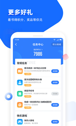 免费追书