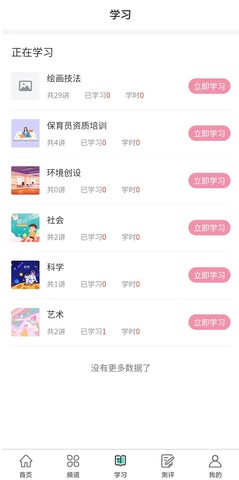 全美幼师
