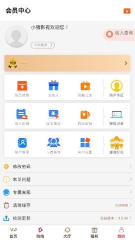 小猪影视官方app