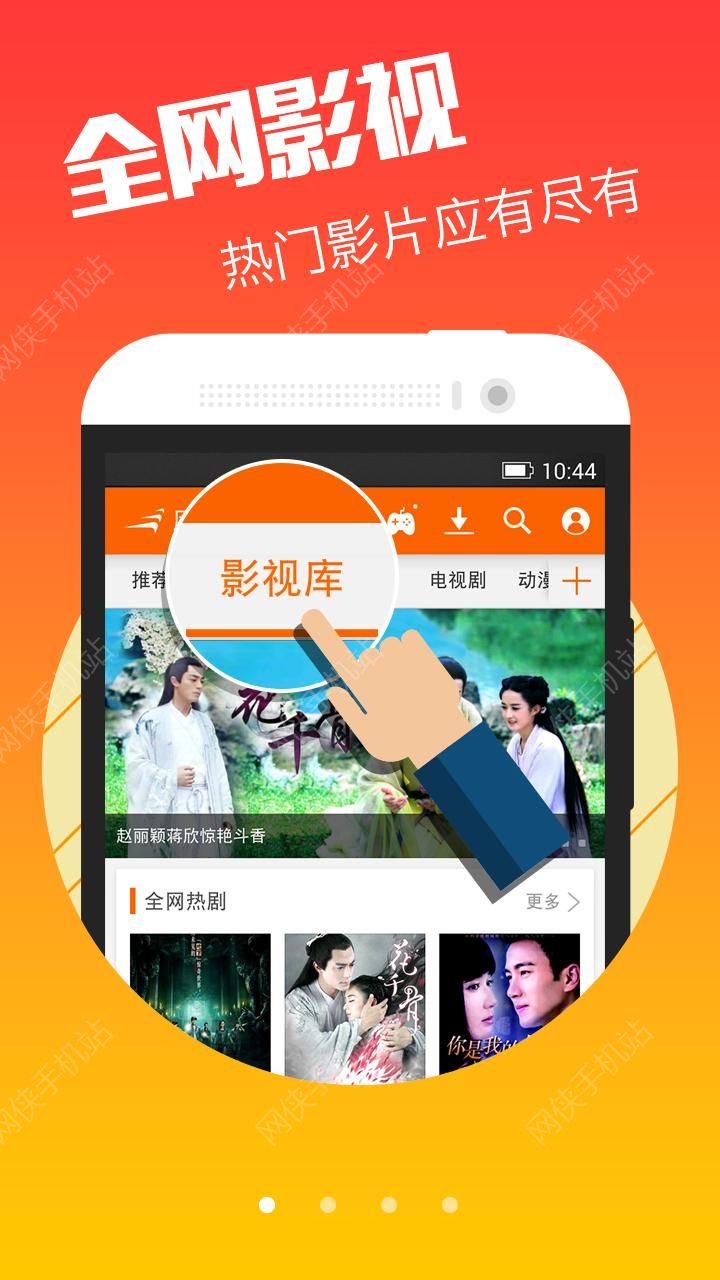 风行视频手机版
