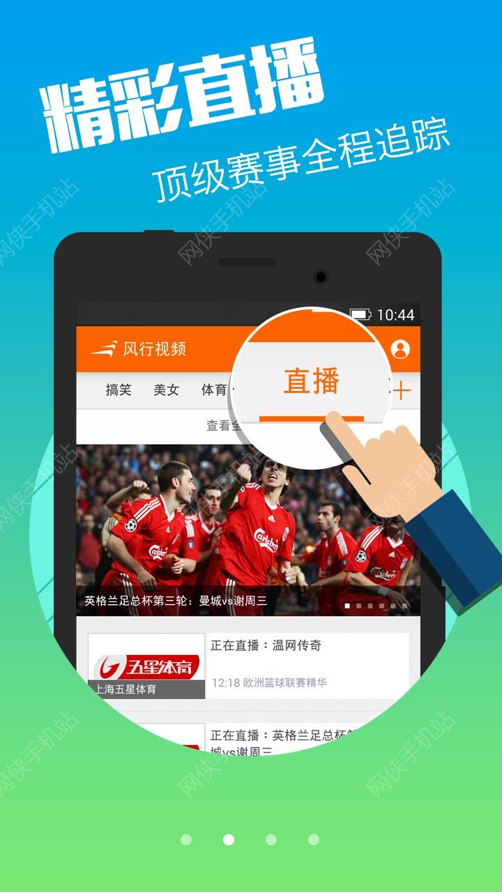 风行视频手机版