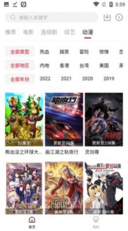 易火影视最新版2022年安卓版