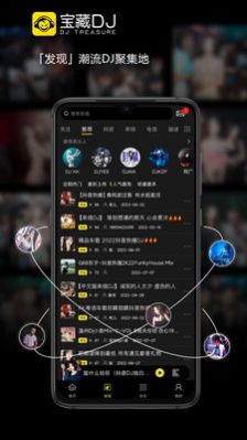 宝藏DJ音乐app