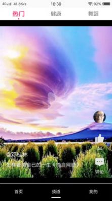 开心看视频app短视频手机版