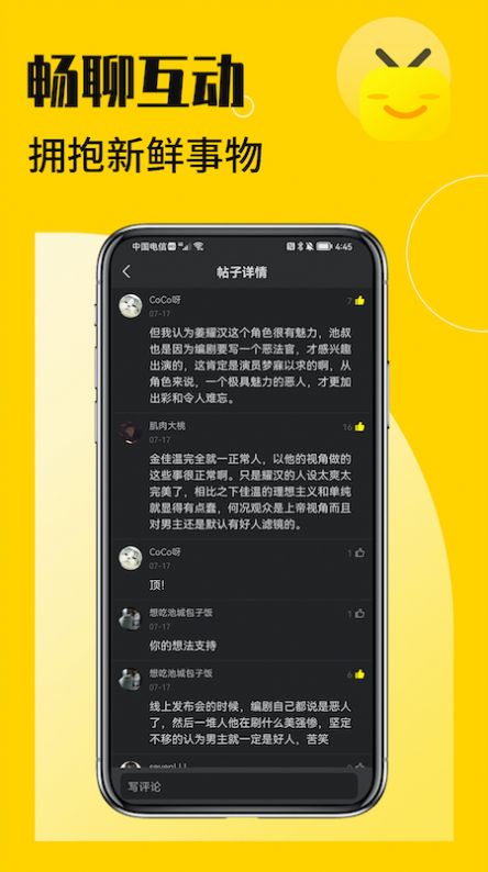 花生小站app官方苹果版