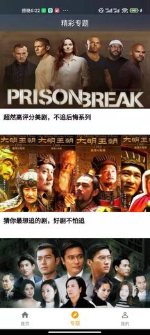 元芳影视app官方2022安卓最新版