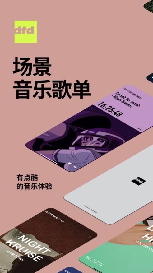 dtd playlist安卓版apk官方