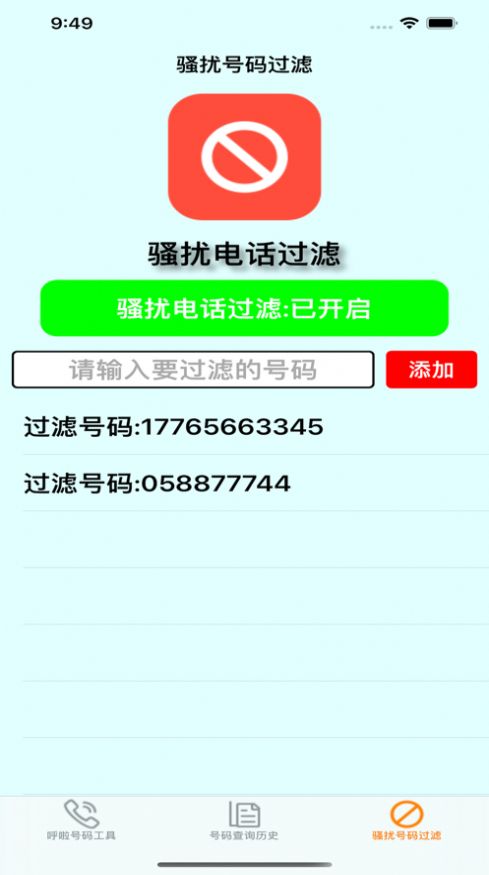 呼啦号码app看视频播放器软件免费  1.1
