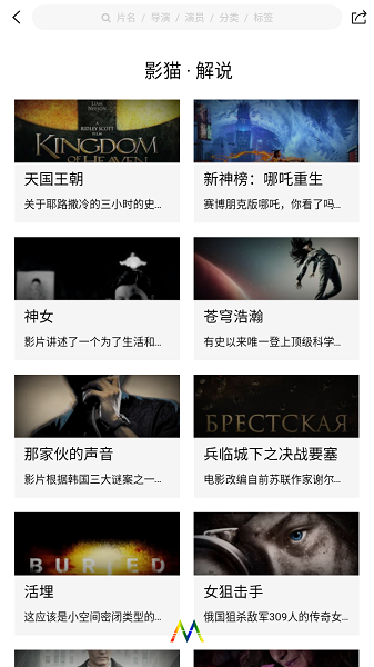 影猫电影素材手机版app