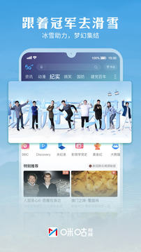 咪咕视频并安装