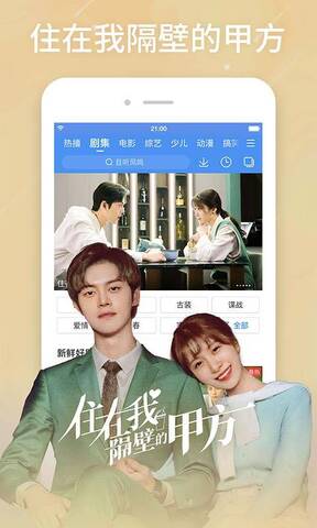 百搜视频电视剧