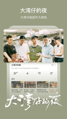 芒果免费手机软件