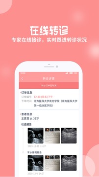 优生云医生版