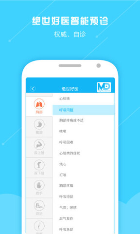 云听健康