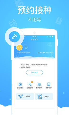 健康云