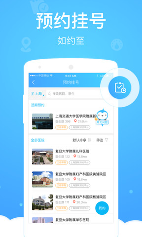 健康云