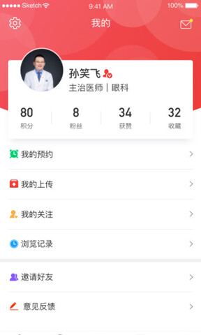 每日医线