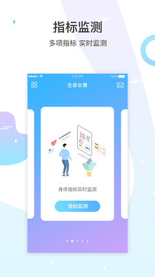 生命长青