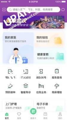 健康武汉