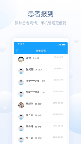 智慧医站