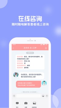 优生云医生版