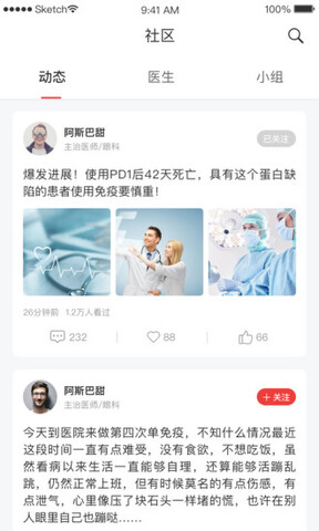 每日医线