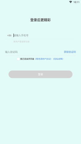 敬老通