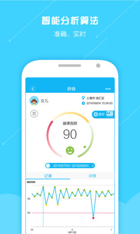 云听健康