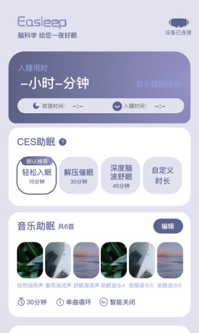 Easleep睡眠工场