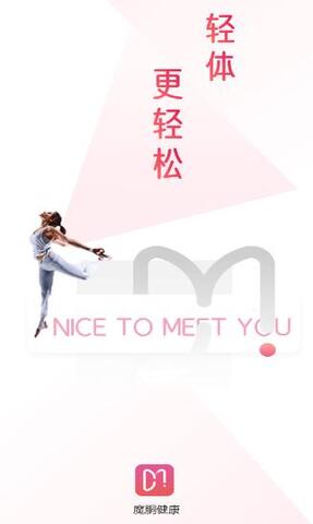 魔胴健康