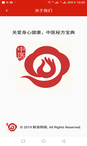 中医秘方宝典-中医