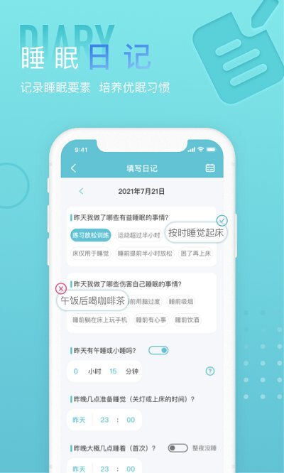 小梦睡眠最新版下载