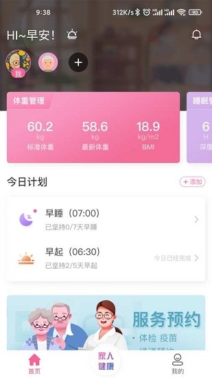 来康生命下载