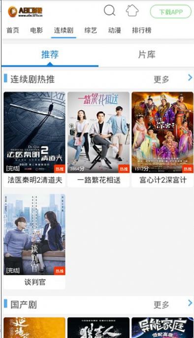 平民影院abc软件手机版最新app