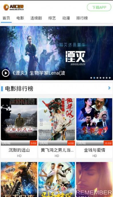 平民影院abc软件手机版最新app