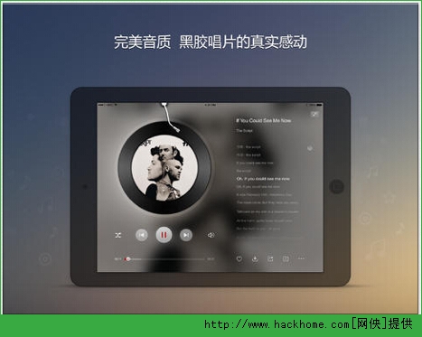 网易云音乐ipad版