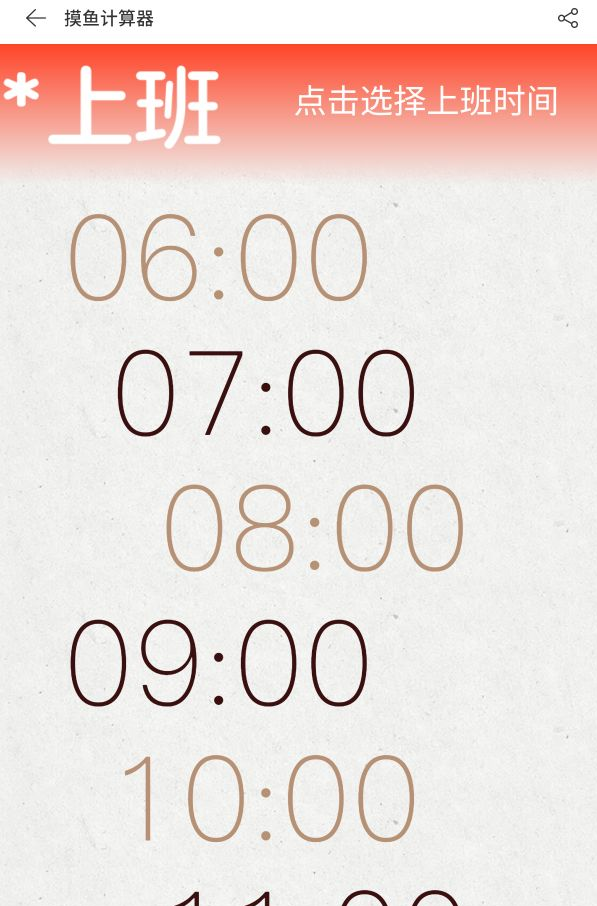 网易云音乐摸鱼计算器app官方最新版