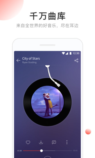 网易云音乐2022最新版app