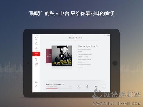 网易云音乐ipad版