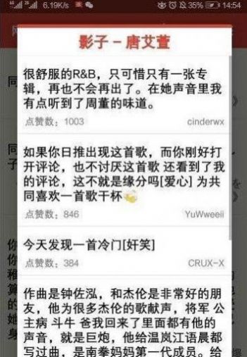 网易云音乐鸿蒙版app最新